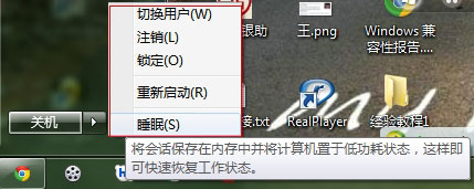 重装系统后休眠模式选项不见了怎么办