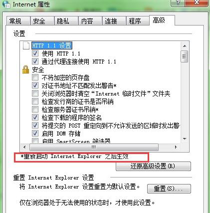 重装系统后浏览网页提示该站点安全证书的吊销信息不可用