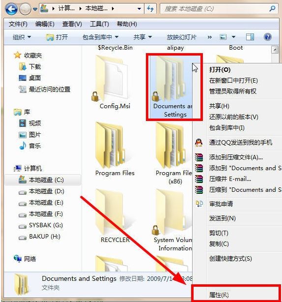 重装系统后documents and settings文件夹拒绝访问咋办