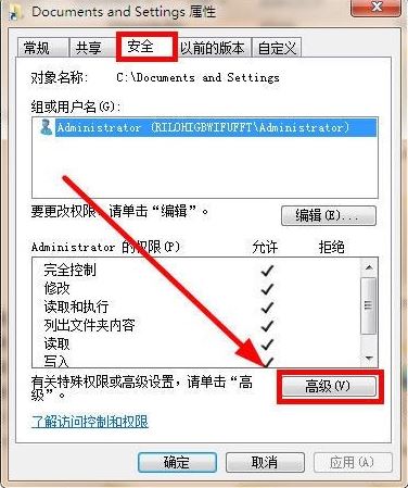 重装系统后documents and settings文件夹拒绝访问咋办