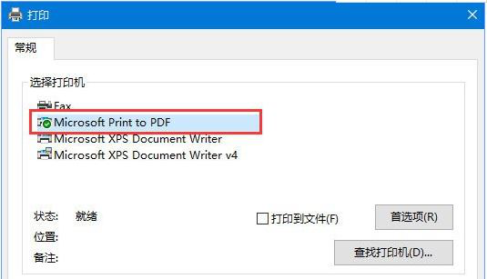 重装系统后txt文本文怎么转换pdf格式