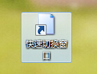 重装系统后如何打开Windows Switcher功能