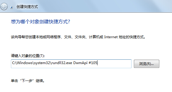 重装系统后如何打开Windows Switcher功能