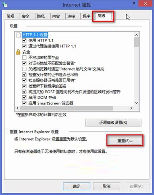 重装系统后IE故障连续不断怎么办