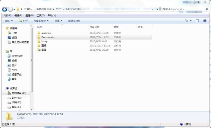 重装系统后怎样获得文件夹绝对路径