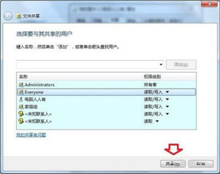 重装系统后提示没有权限访问网络资源怎么办