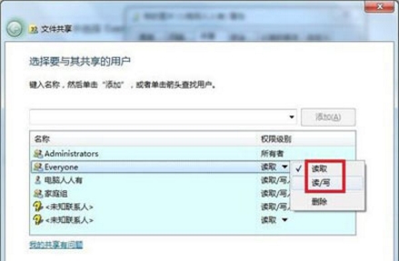 重装系统后提示没有权限访问网络资源怎么办