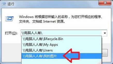重装系统后提示没有权限访问网络资源怎么办