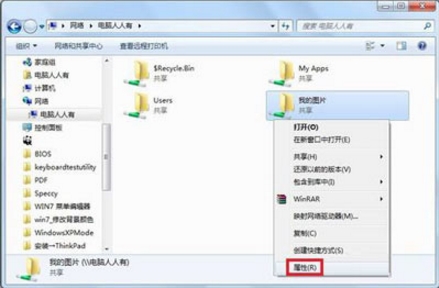 重装系统后提示没有权限访问网络资源怎么办