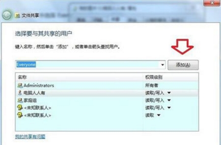 重装系统后提示没有权限访问网络资源怎么办