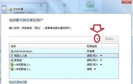 重装系统后提示没有权限访问网络资源怎么办