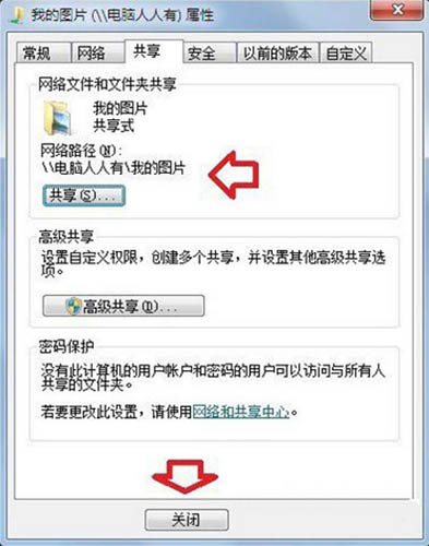 重装系统后提示没有权限访问网络资源怎么办