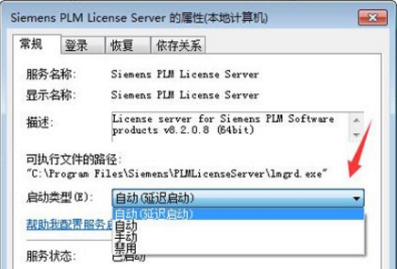 重装系统后运行unigraphics nx提示许可证错误咋办