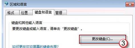 重装系统后语言栏消失出现在任务栏设置咋办