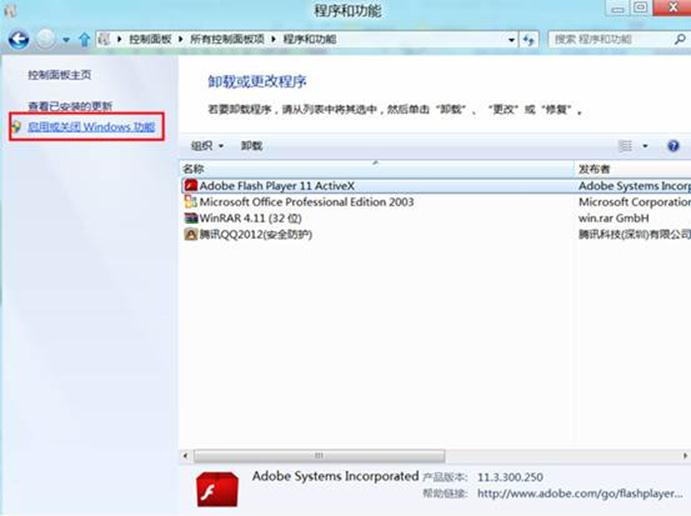 重装系统后如何启动添加telnet远程管理工具
