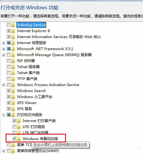 重装系统后传真扫描无法使用怎么办