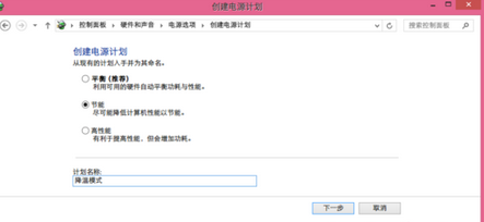 重装系统后温度高如何创建快速降温模式