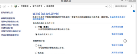 重装系统后温度高如何创建快速降温模式
