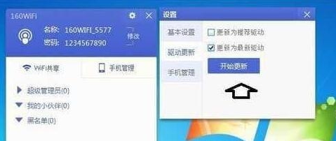 重装系统后开机蓝屏提示错误文件160wifinetpro.sys咋办