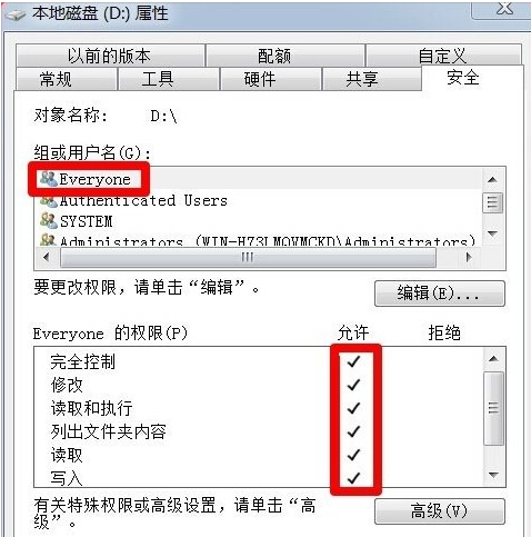 重装系统后磁盘被写保护怎么办