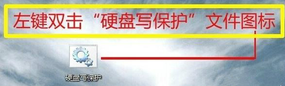 重装系统后磁盘被写保护怎么办