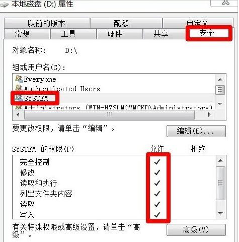 重装系统后磁盘被写保护怎么办