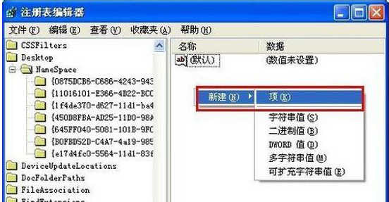 重装系统后彻底删除的文件怎么恢复