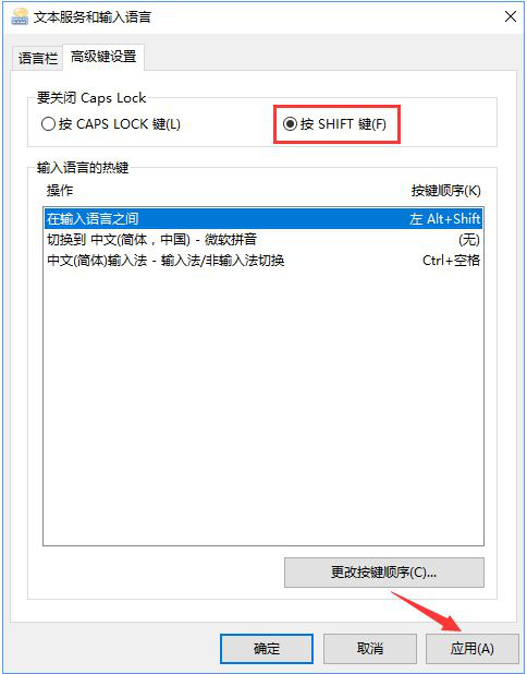 重装系统后键盘caps lock键失灵怎么办