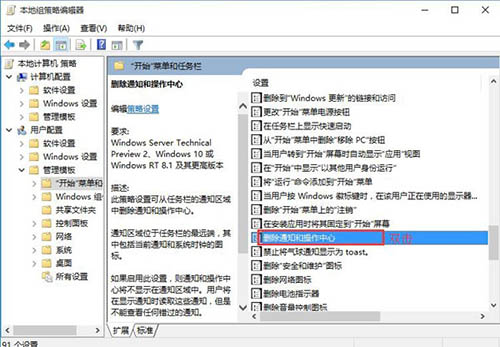 重装系统后操作中心开关不能用怎么办
