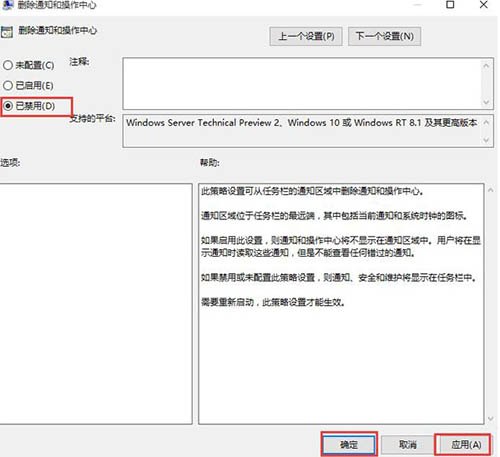 重装系统后操作中心开关不能用怎么办