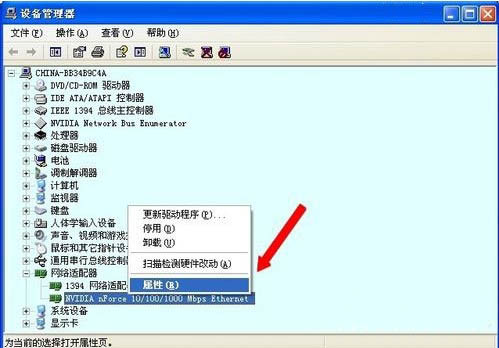 重装系统后怎么关闭网络唤醒