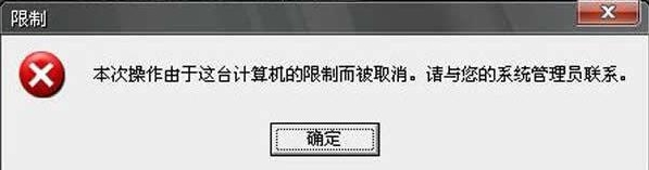 重装系统后如何设置禁止运行lol