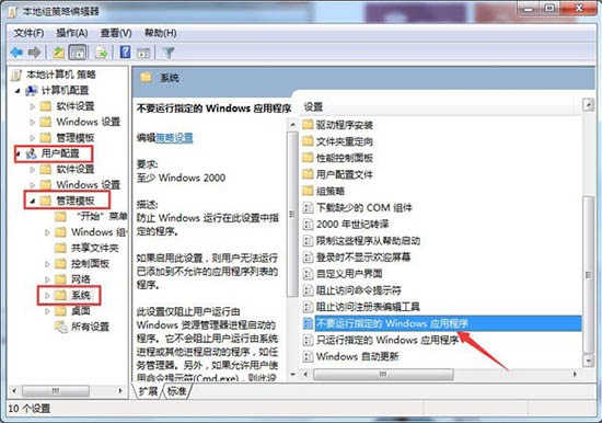 重装系统后如何设置禁止运行lol