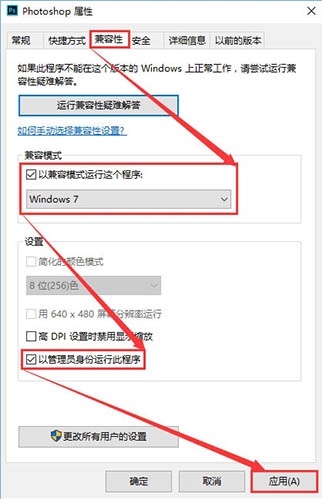 重装系统后提示photoshop配置错误怎么办