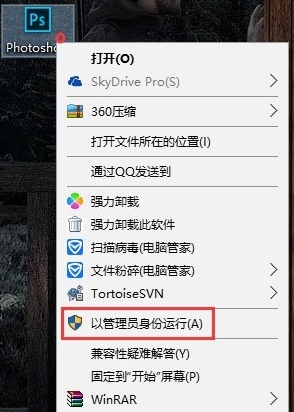 重装系统后提示photoshop配置错误怎么办