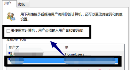 重装系统后开机密码怎么设置与取消
