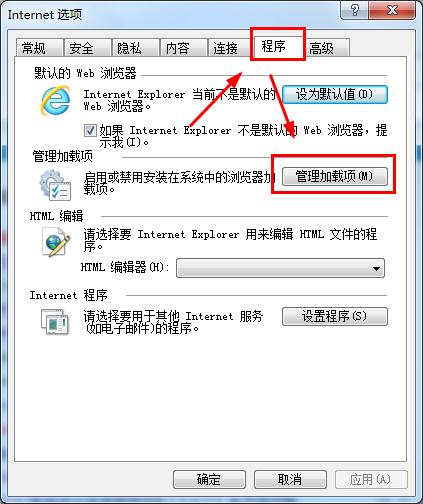 重装系统后如何禁用浏览器插件提升运行性能
