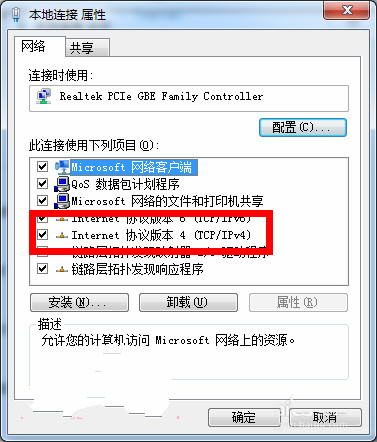 重装系统后DNS地址被劫持打开网页自动跳转到其他页面