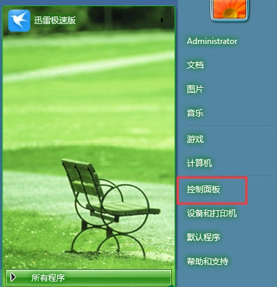 重装系统后控制面板怎么删除字体