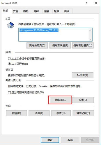 重装系统后ie浏览器假死怎么办