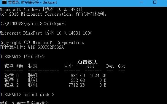 重装系统后u盘写保护怎么去掉