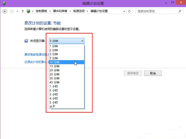 重装系统后如何设置显示器自动关闭时间