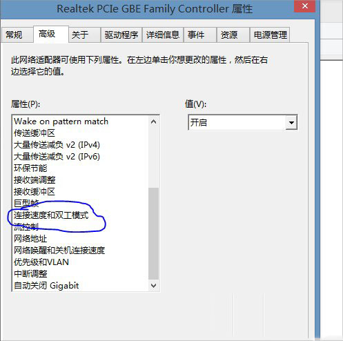 重装系统后提示以太网没有有效的ip配置怎么办