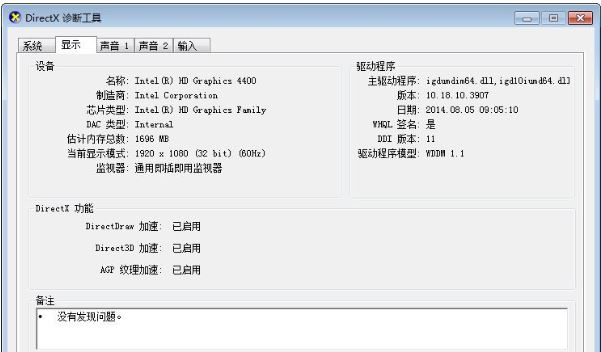 重装系统后如何判断能否玩吃鸡游戏