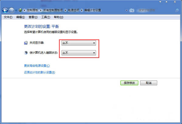 重装系统后电脑屏保怎么关闭