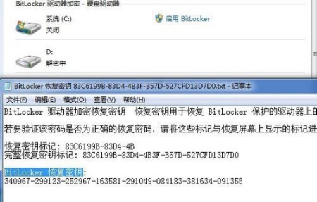 重装系统后如何关闭bitlocker功能