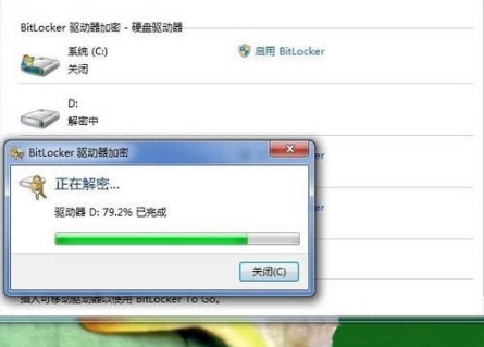 重装系统后如何关闭bitlocker功能