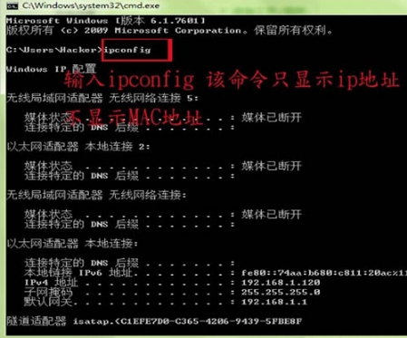 重装系统后ipconfig命令怎么使用