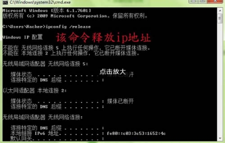 重装系统后ipconfig命令怎么使用