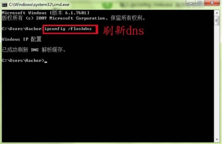 重装系统后ipconfig命令怎么使用